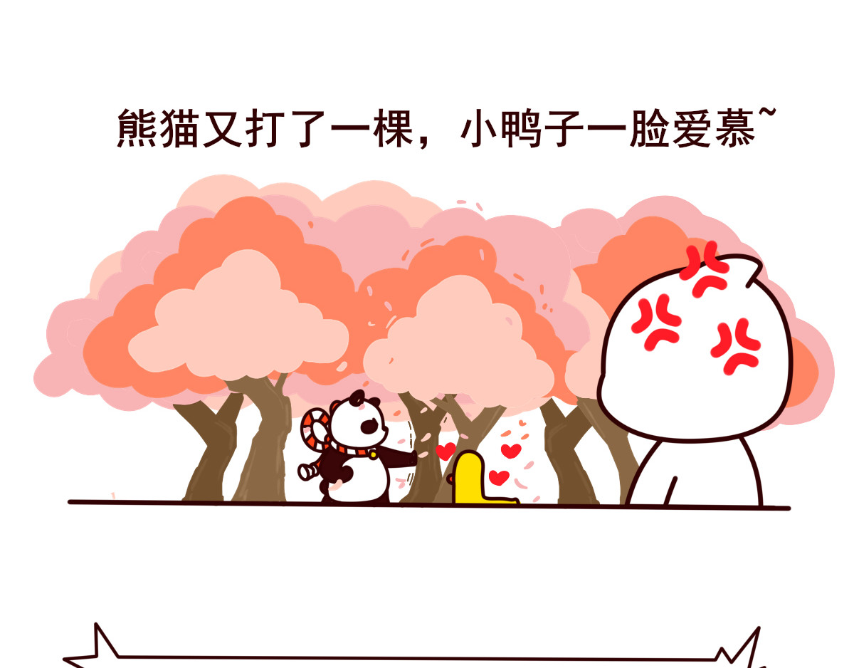 喵庙の那些故事 喵庙第二章 第10页