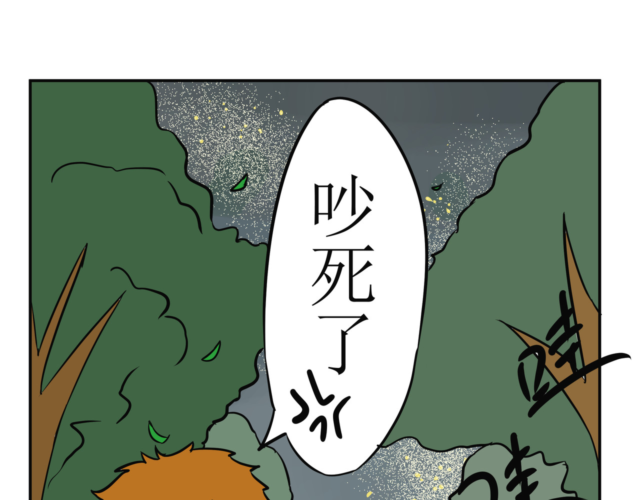 悟儿 弃婴 第20页