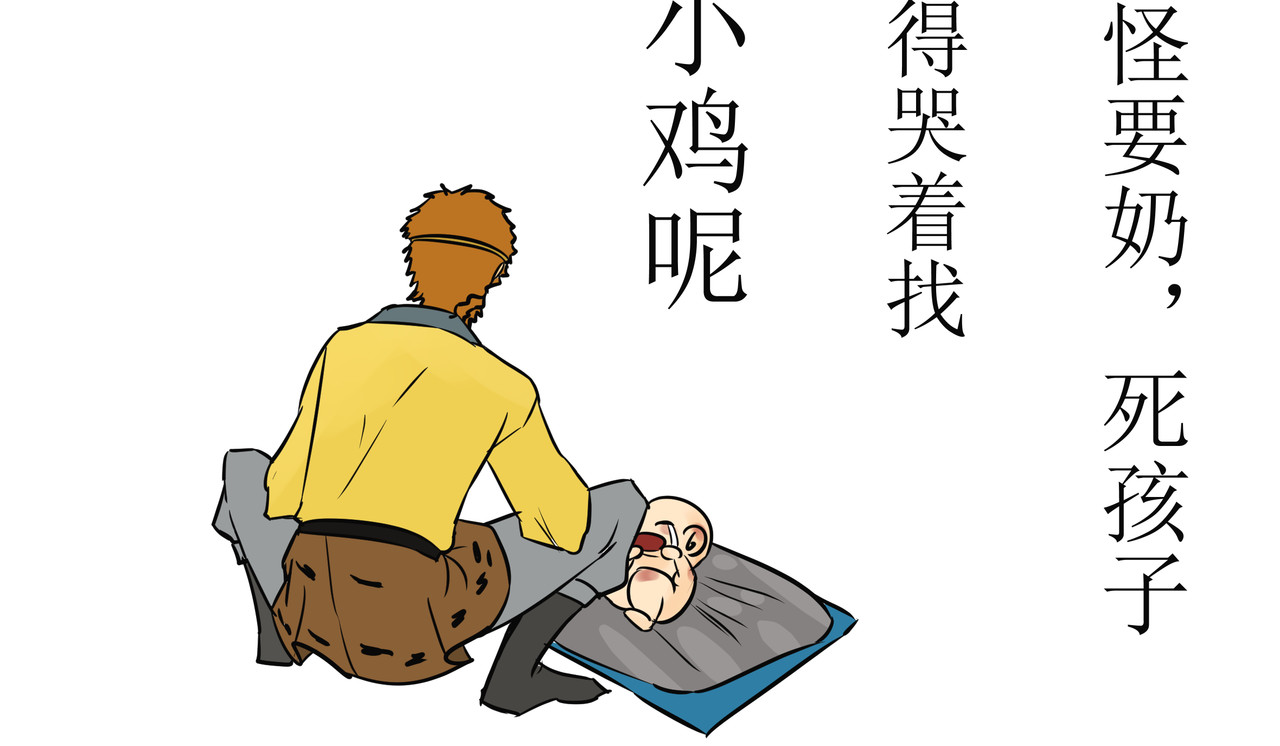 悟儿 弃婴 第24页