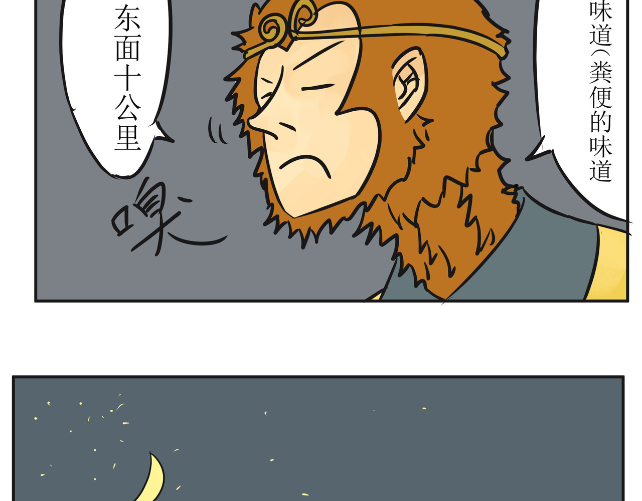 悟儿 弃婴 第27页