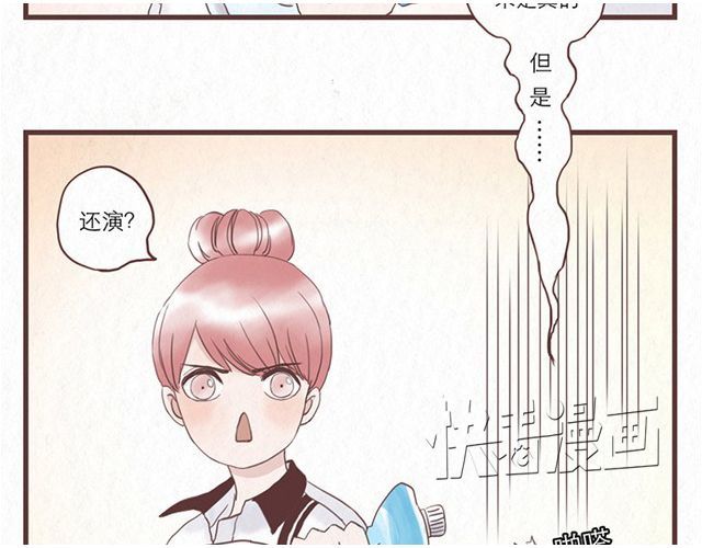 当我变成你 第1话 春暖花开日，正是告白时 第19页