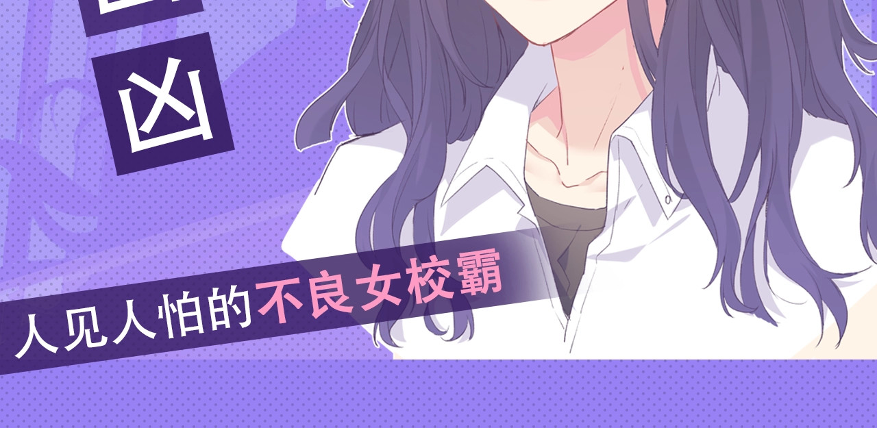 极凶女与睡美男 第2页