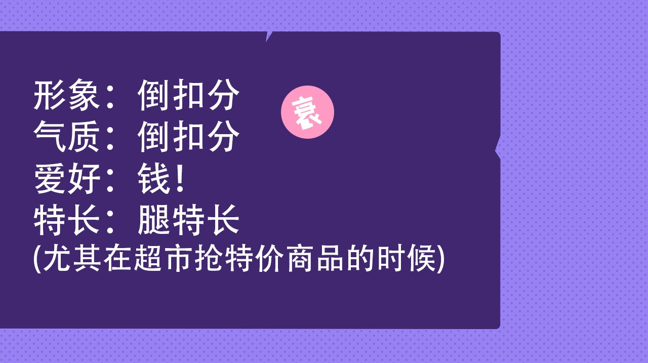 极凶女与睡美男 第3页