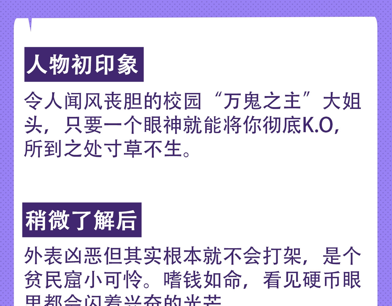 极凶女与睡美男 第4页