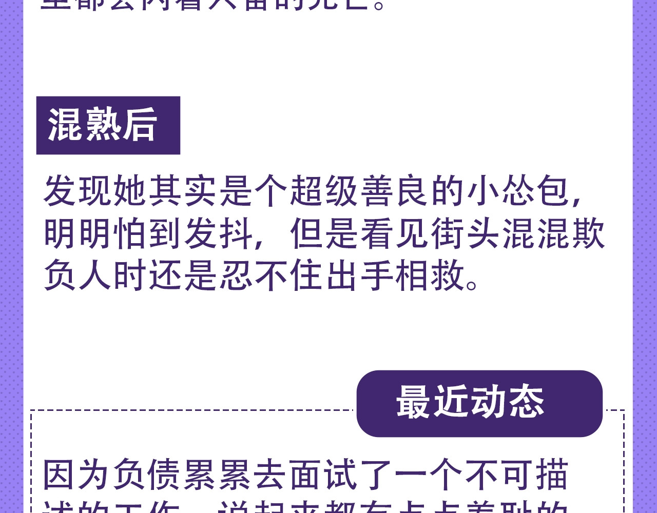 极凶女与睡美男 第5页