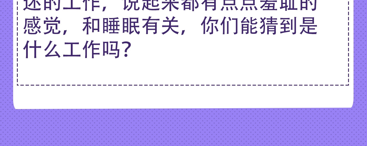 极凶女与睡美男 第6页