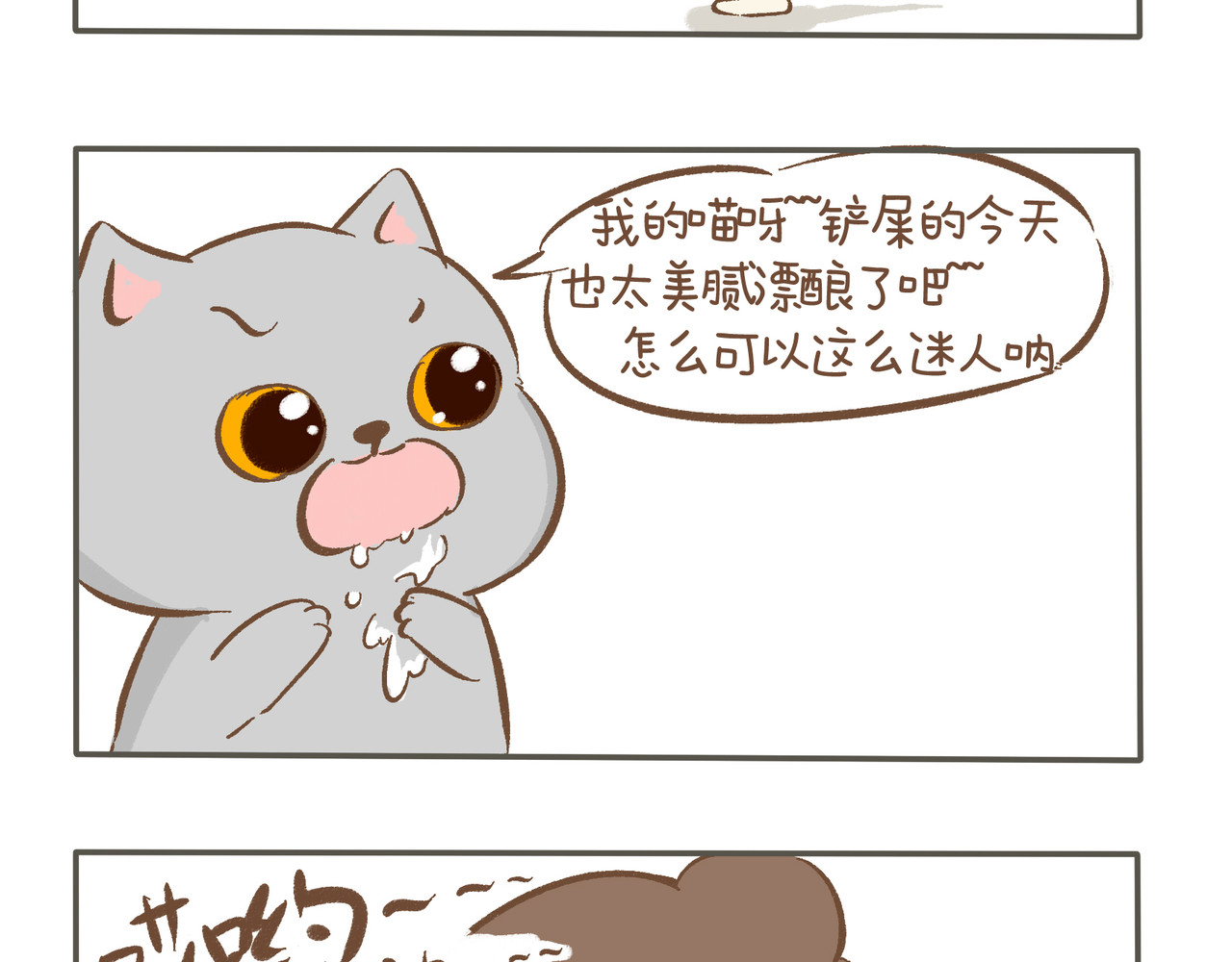 我们只是小猫咪 好吃的 第2页