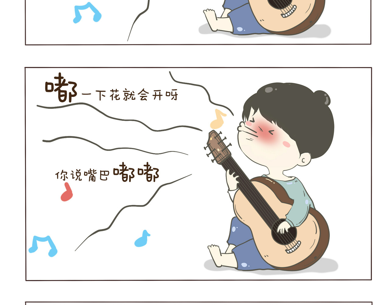 我们只是小猫咪 好吃的 第10页