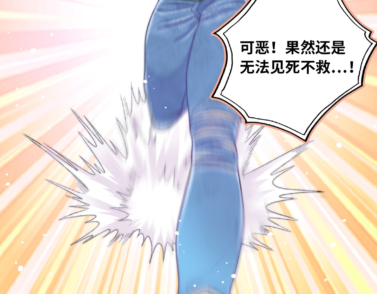 极凶女与睡美男 第1话 决定了，她就是我要的人 第189页