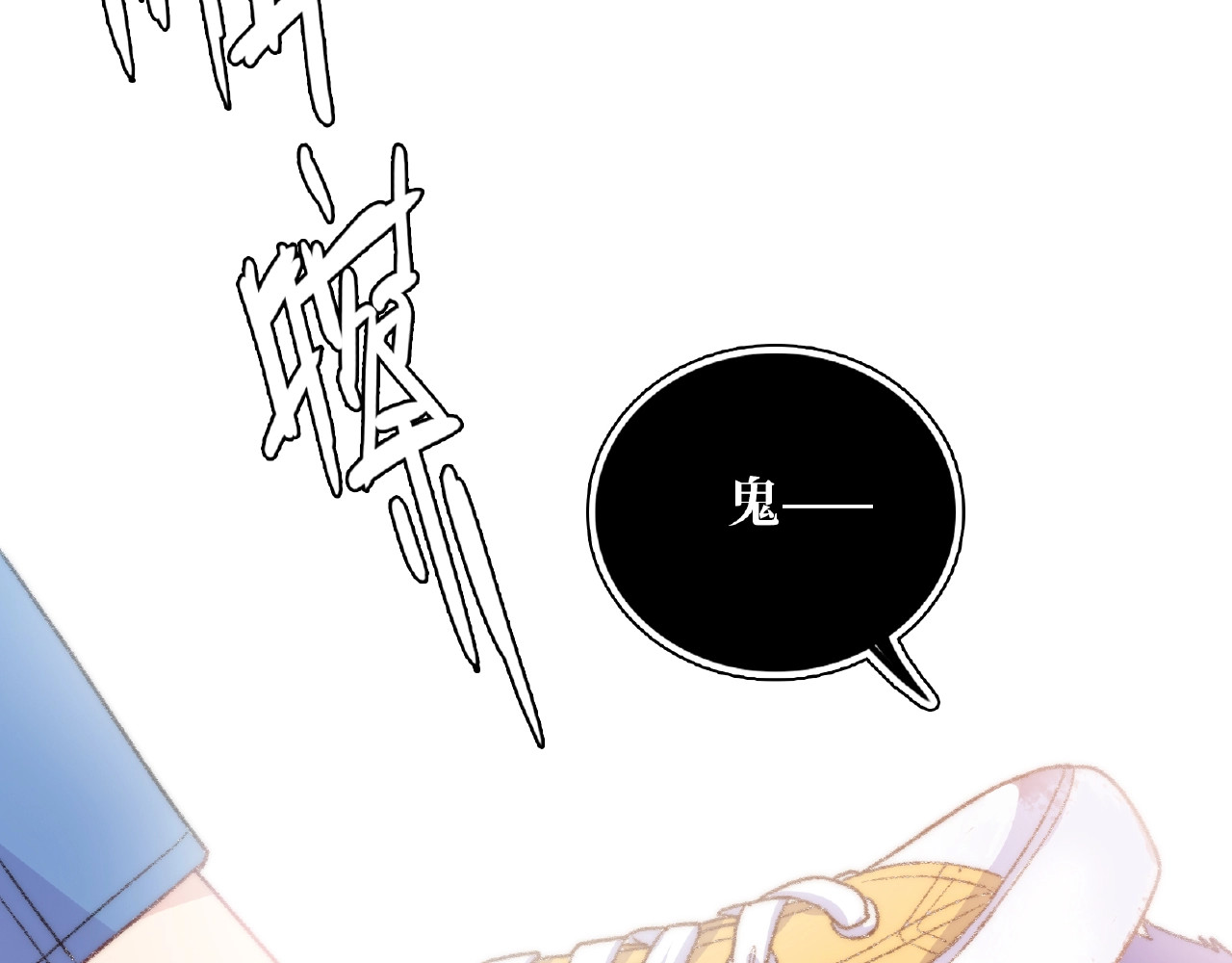 极凶女与睡美男 第1话 决定了，她就是我要的人 第201页