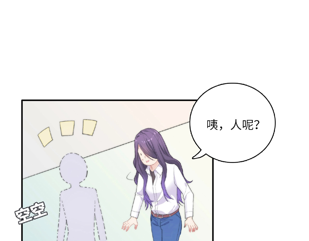 极凶女与睡美男 第1话 决定了，她就是我要的人 第229页