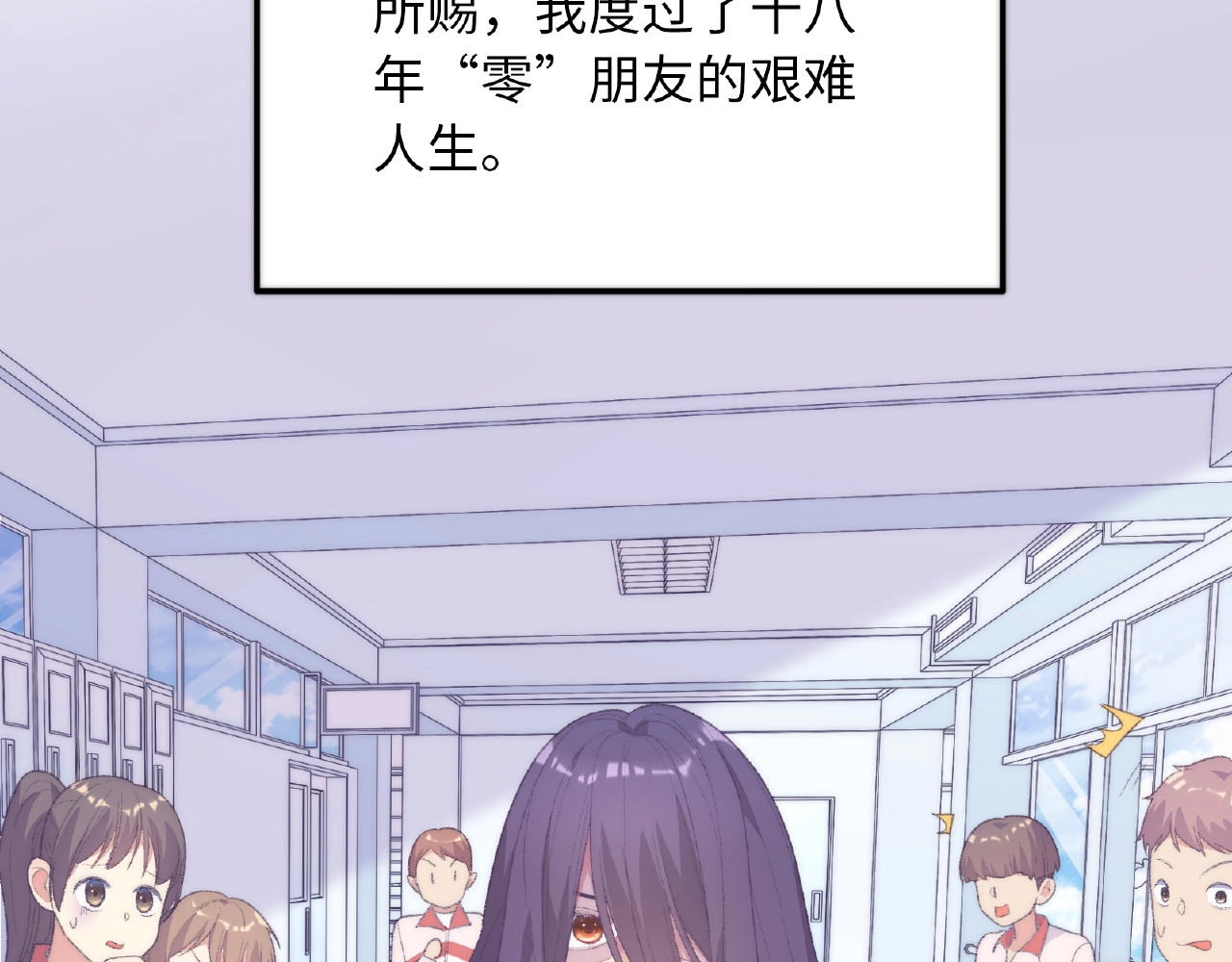 极凶女与睡美男 第1话 决定了，她就是我要的人 第68页