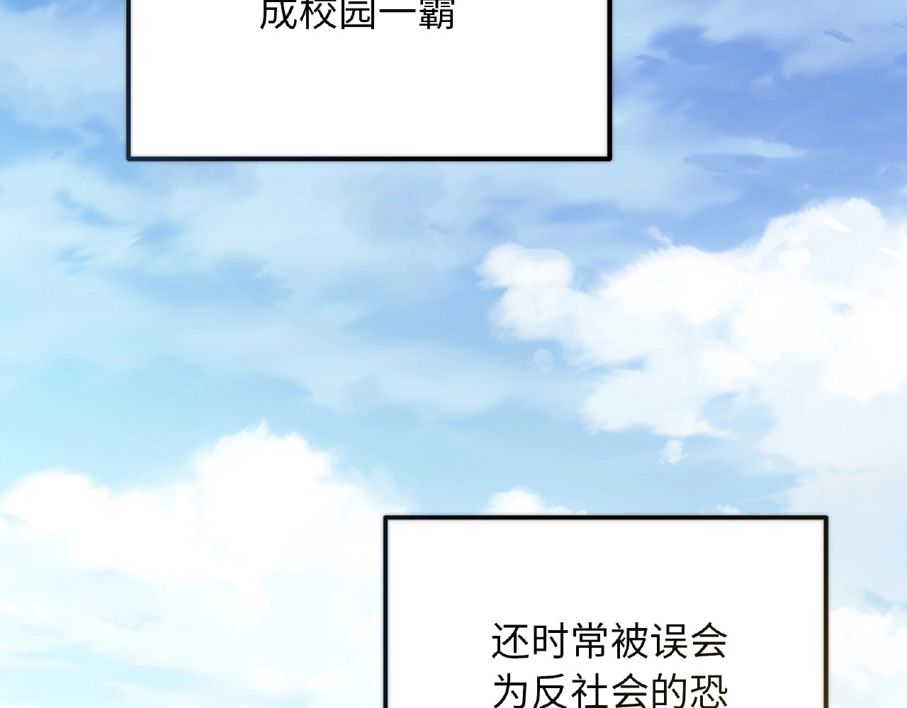 极凶女与睡美男 第1话 决定了，她就是我要的人 第71页