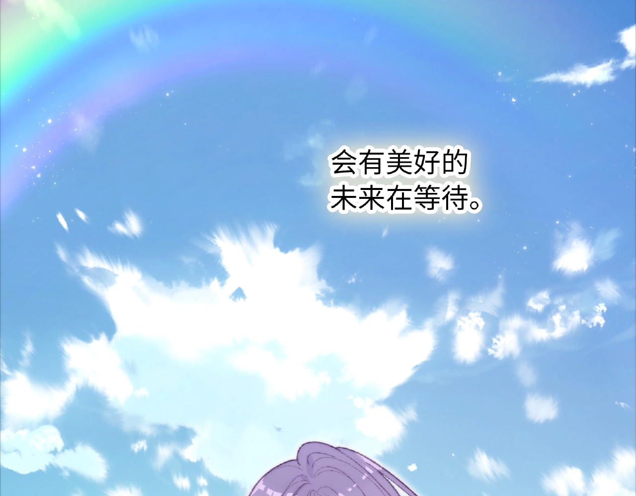 极凶女与睡美男 第1话 决定了，她就是我要的人 第78页