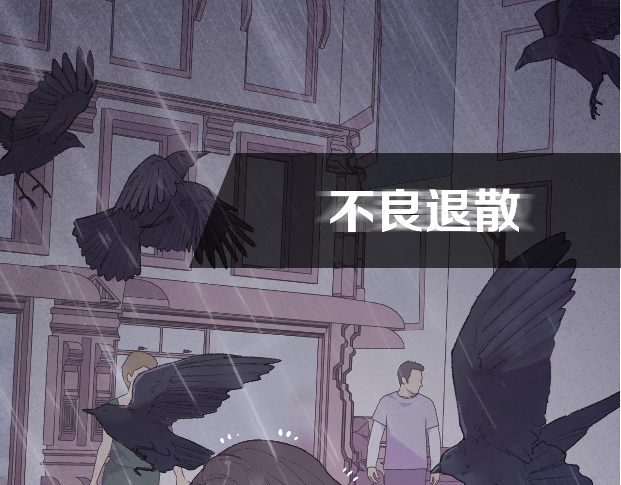 极凶女与睡美男 序章 《极凶女与睡美男》 第12页