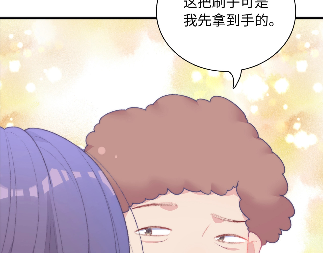 极凶女与睡美男 序章 《极凶女与睡美男》 第21页