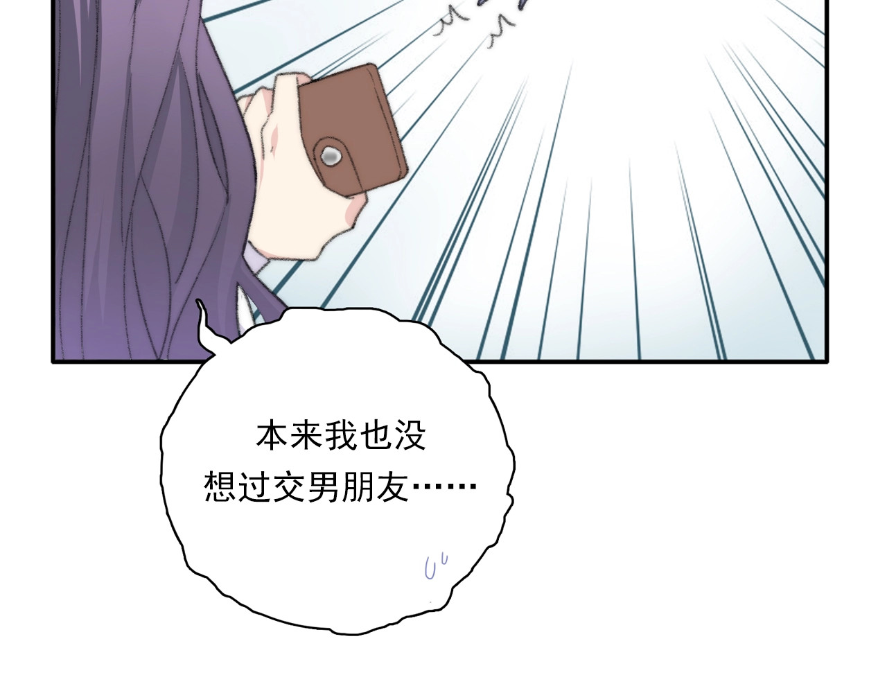 极凶女与睡美男 序章 《极凶女与睡美男》 第32页
