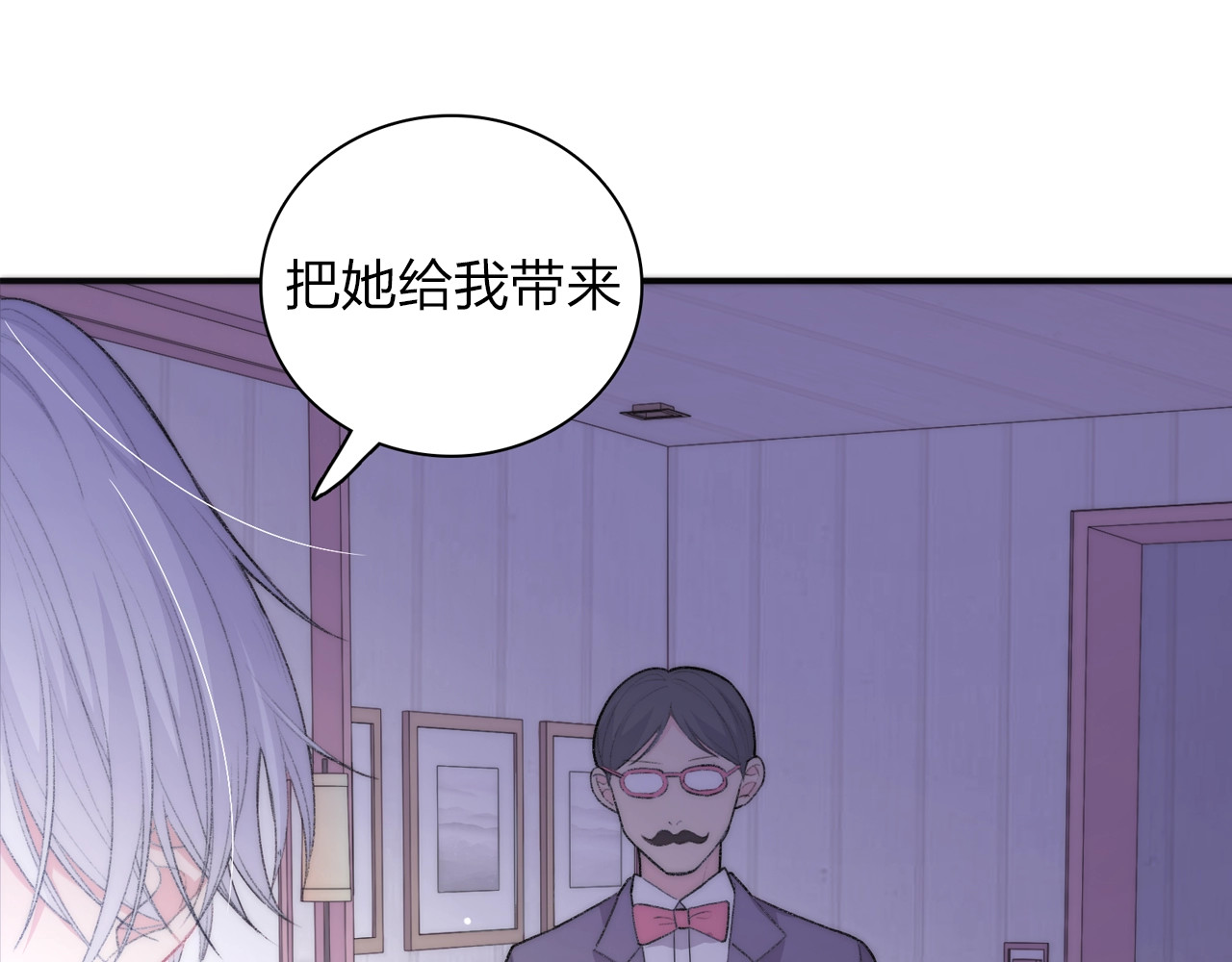 极凶女与睡美男 序章 《极凶女与睡美男》 第36页