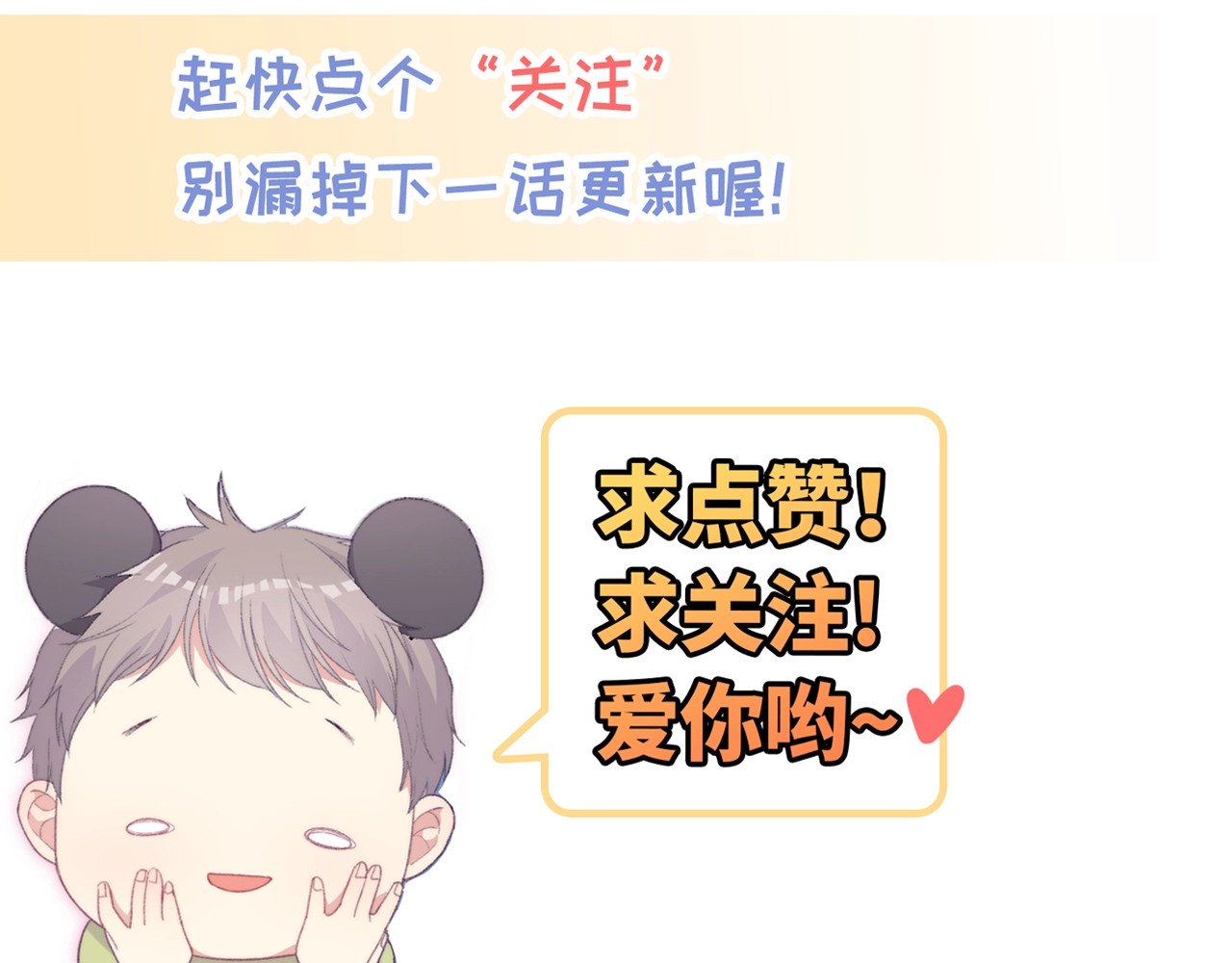 极凶女与睡美男 序章 《极凶女与睡美男》 第56页