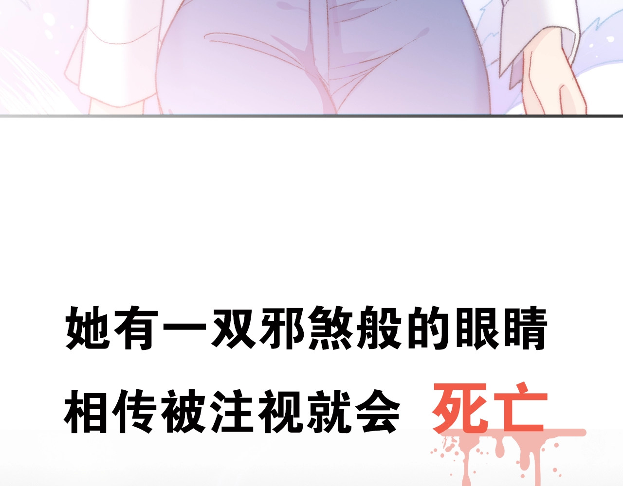 极凶女与睡美男 序章 《极凶女与睡美男》 第7页