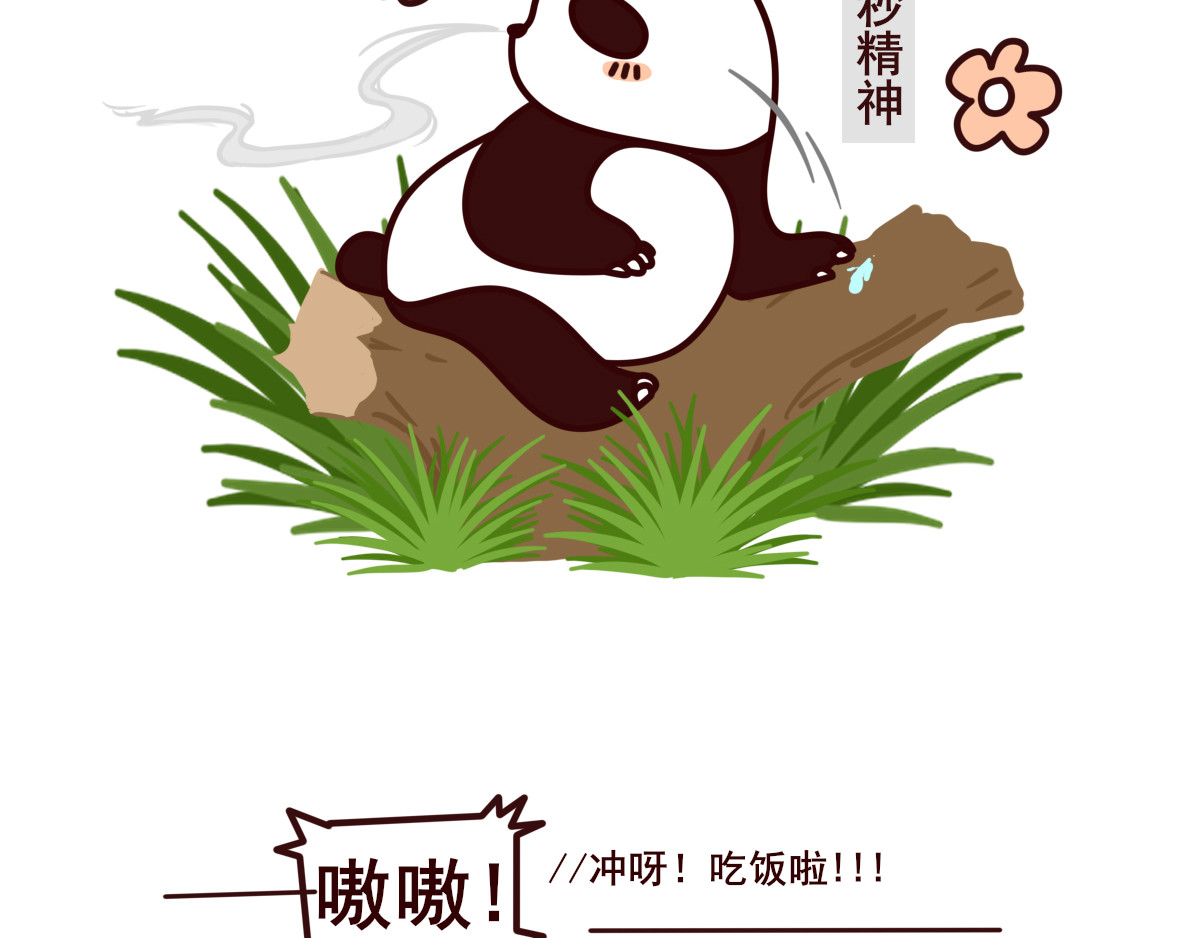 喵庙の那些故事 喵庙第三章 第11页