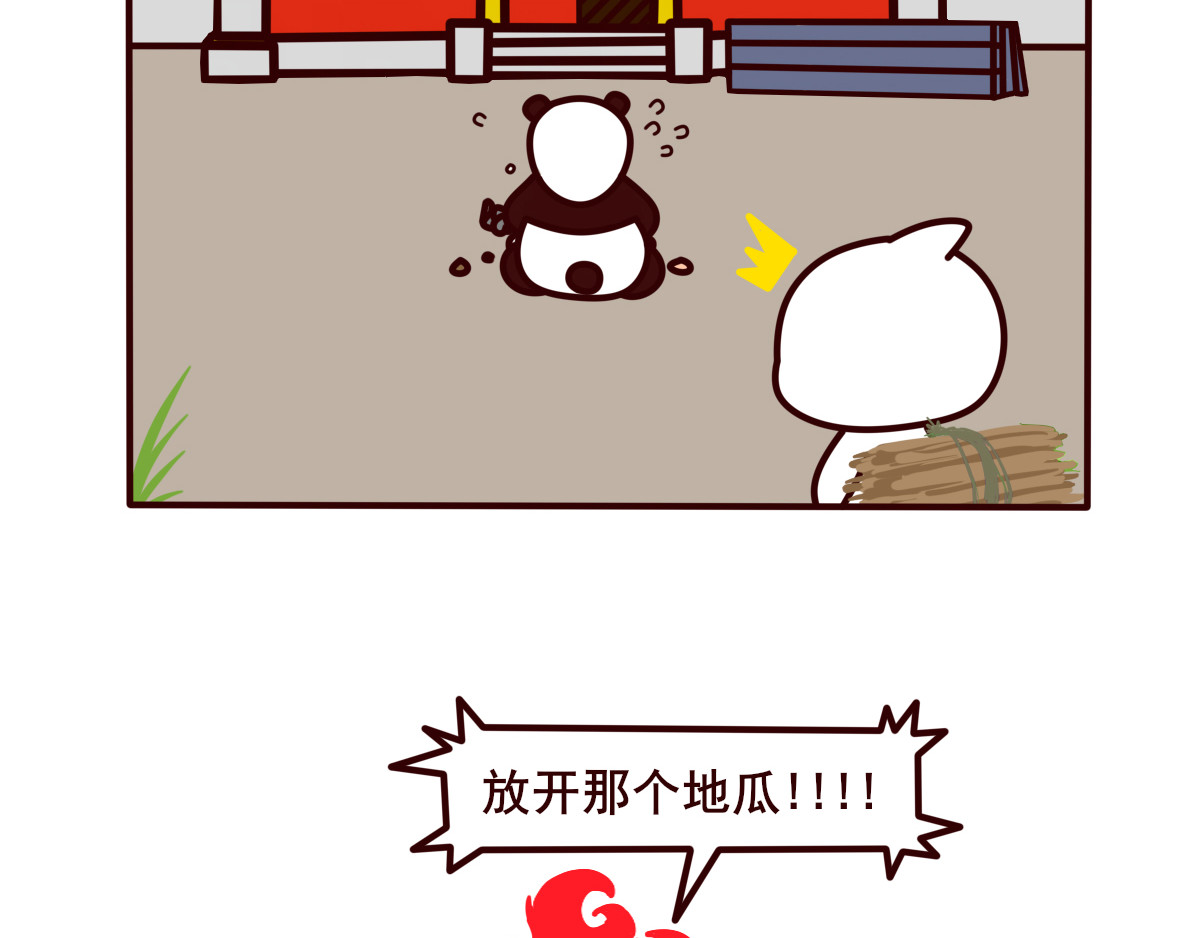 喵庙の那些故事 喵庙第三章 第15页