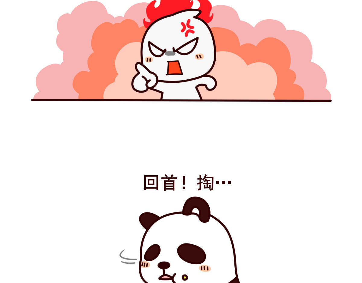 喵庙の那些故事 喵庙第三章 第16页