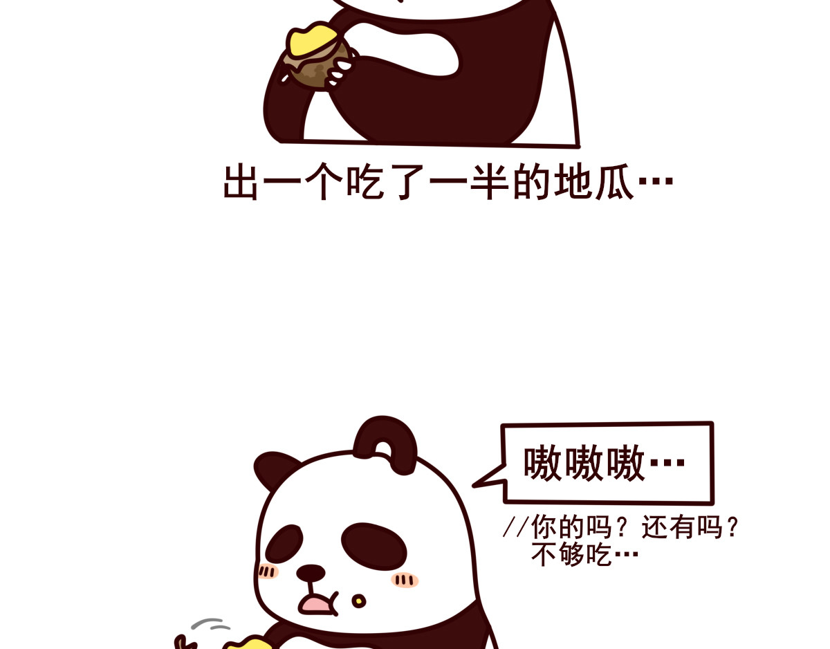 喵庙の那些故事 喵庙第三章 第17页