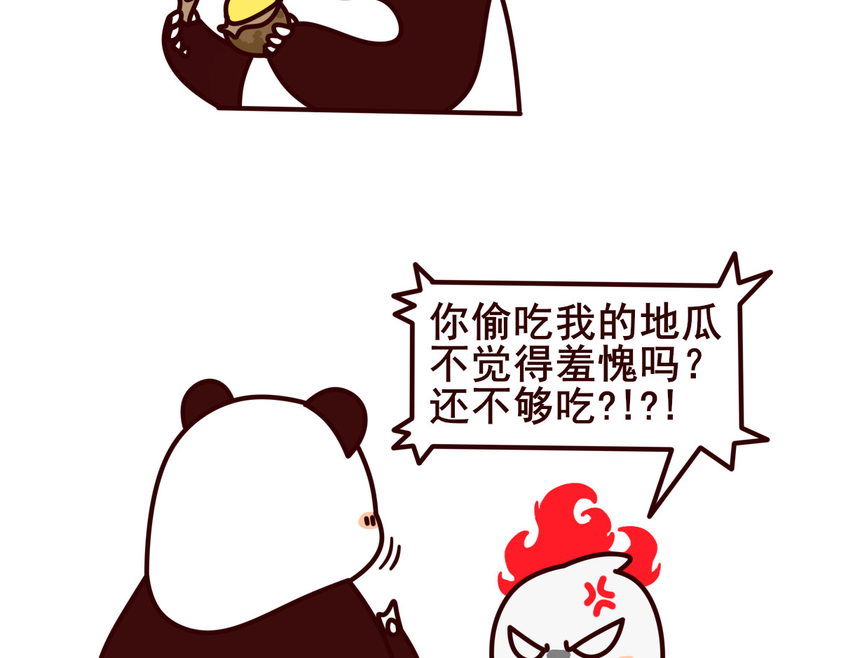 喵庙の那些故事 喵庙第三章 第18页