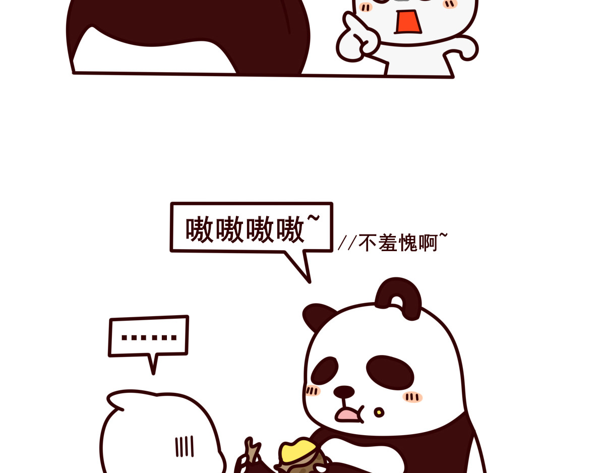 喵庙の那些故事 喵庙第三章 第19页