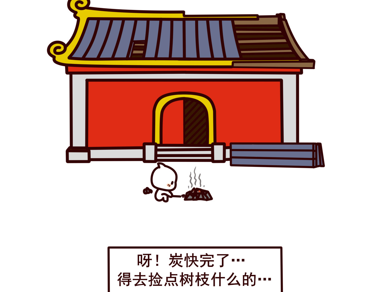 喵庙の那些故事 喵庙第三章 第6页