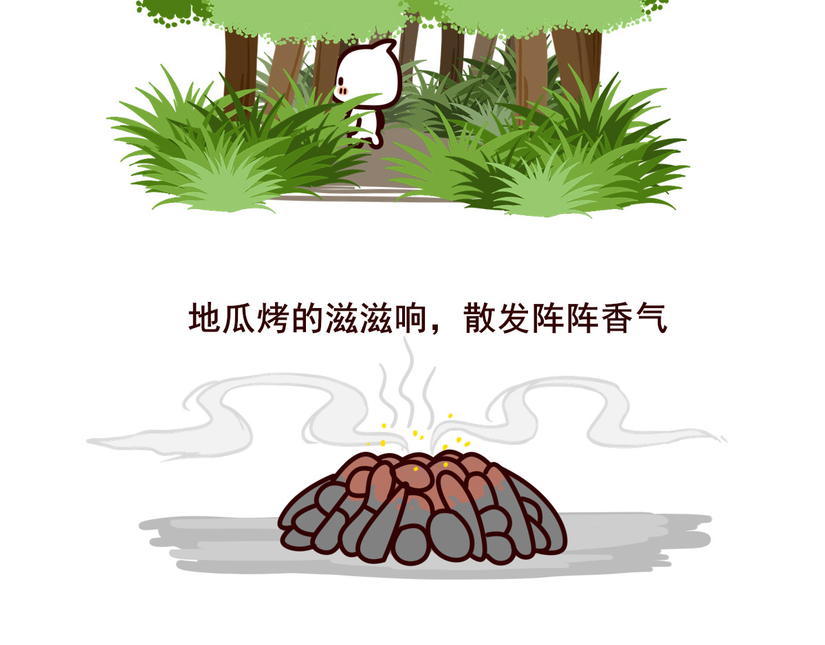 喵庙の那些故事 喵庙第三章 第8页