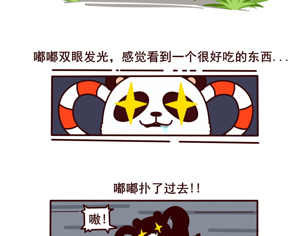 喵庙の那些故事 喵庙第四章 第11页