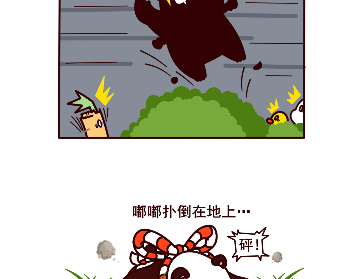 喵庙の那些故事 喵庙第四章 第12页