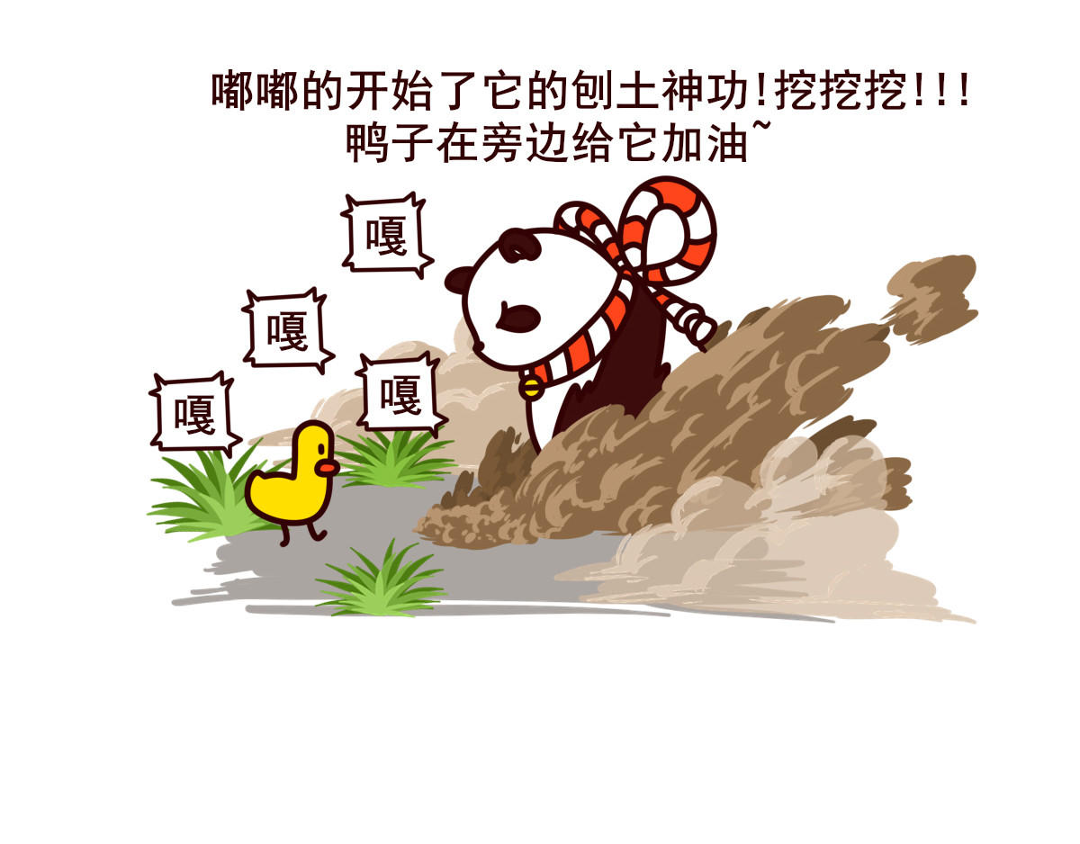 喵庙の那些故事 喵庙第四章 第14页
