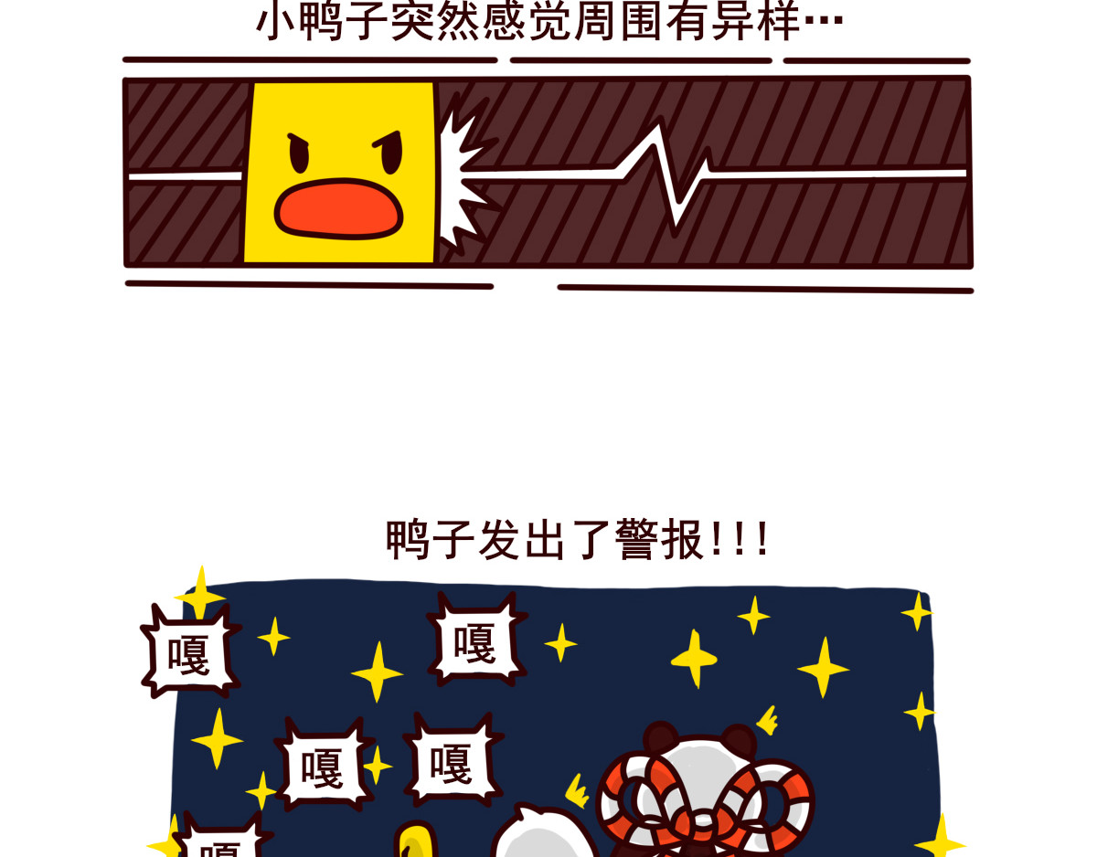 喵庙の那些故事 喵庙第四章 第4页