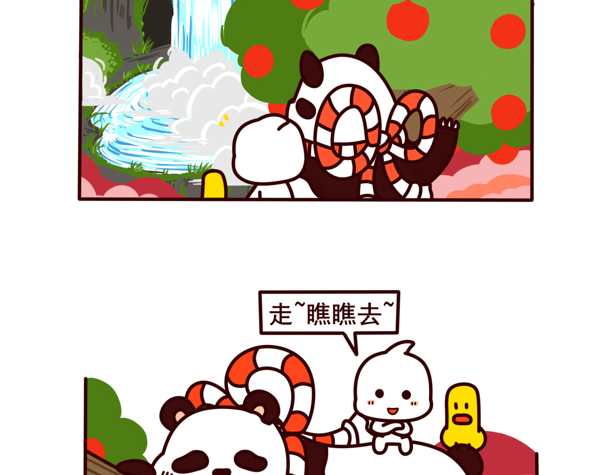 喵庙の那些故事 喵庙第五章 第12页