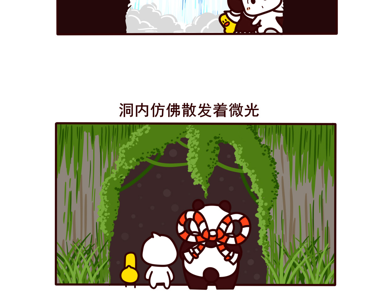 喵庙の那些故事 喵庙第五章 第14页