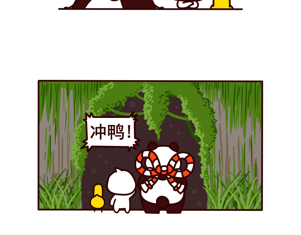 喵庙の那些故事 喵庙第五章 第16页
