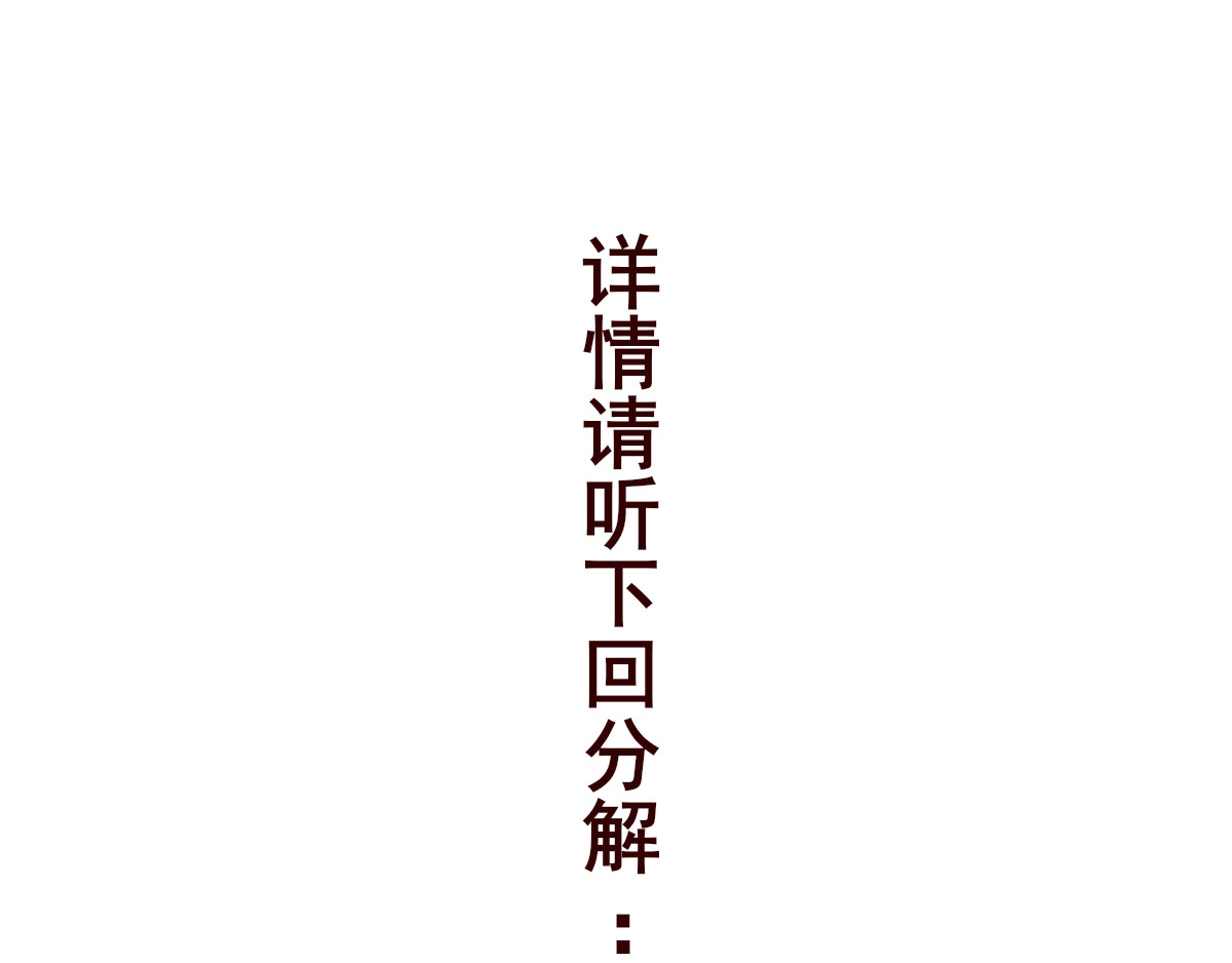 喵庙の那些故事 喵庙第五章 第18页