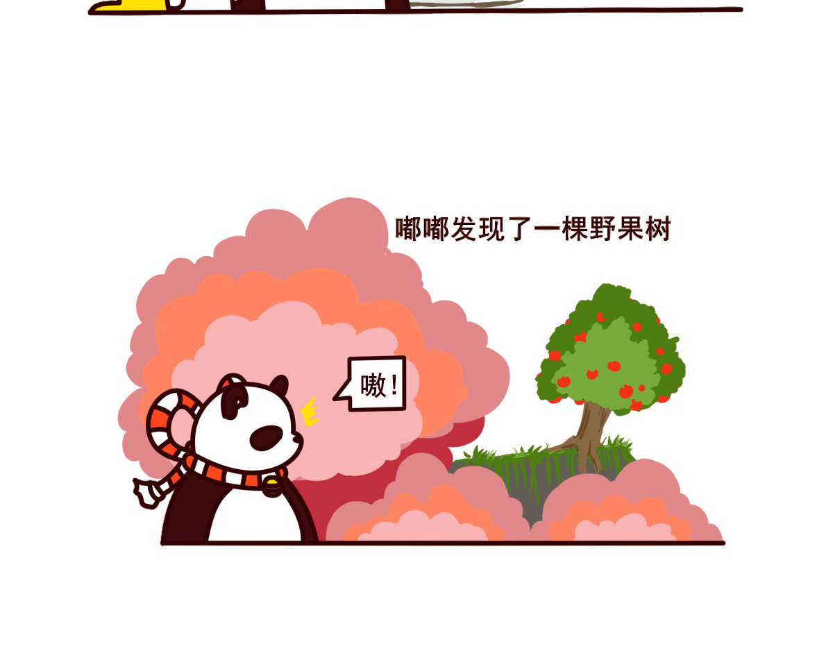 喵庙の那些故事 喵庙第五章 第9页