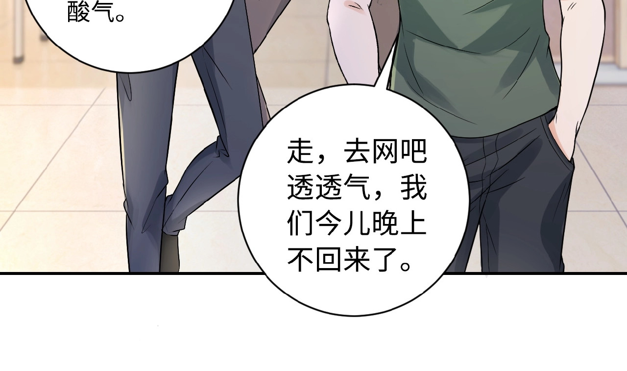 末世超级系统 第1话 零号主神 第101页