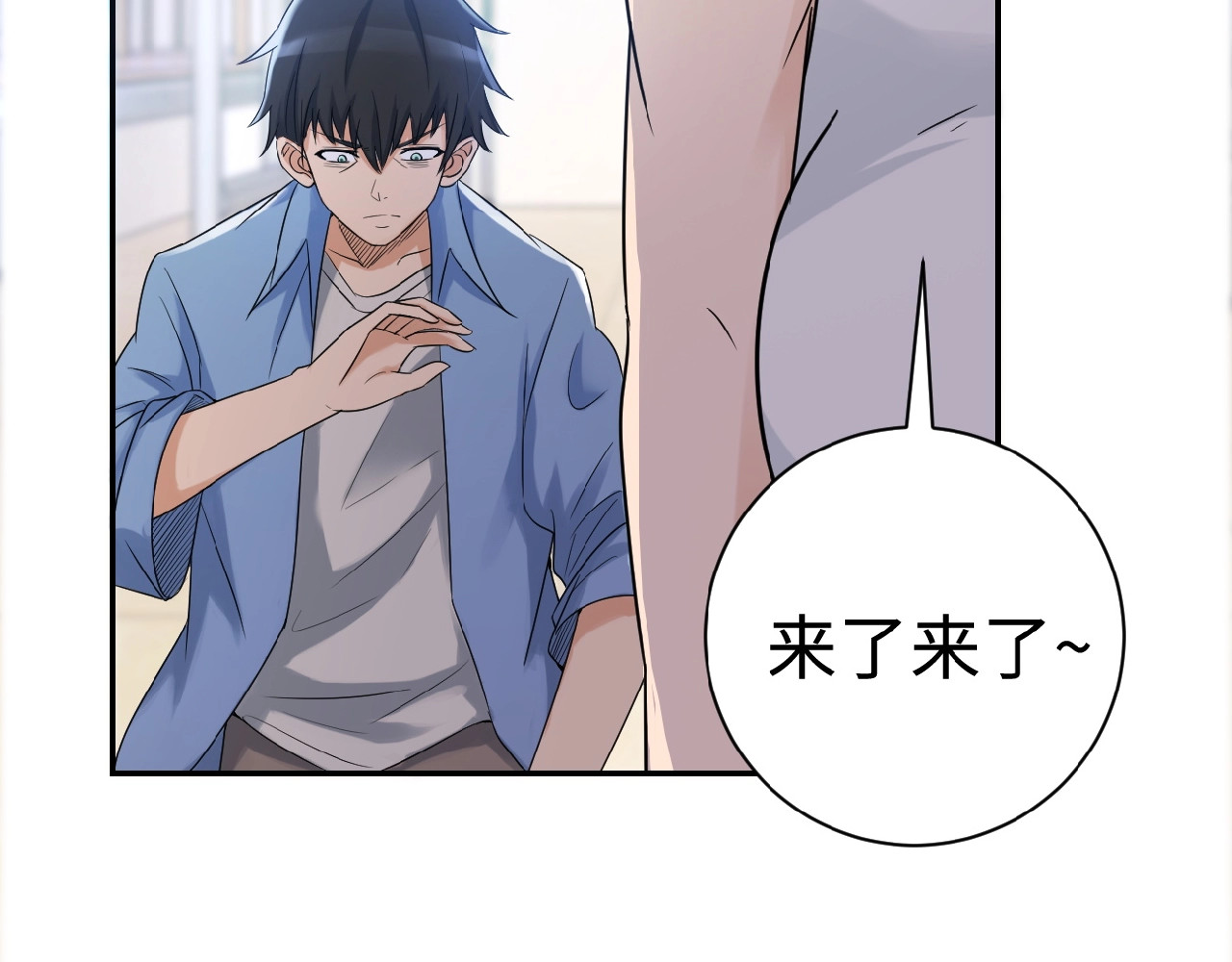 末世超级系统 第1话 零号主神 第120页