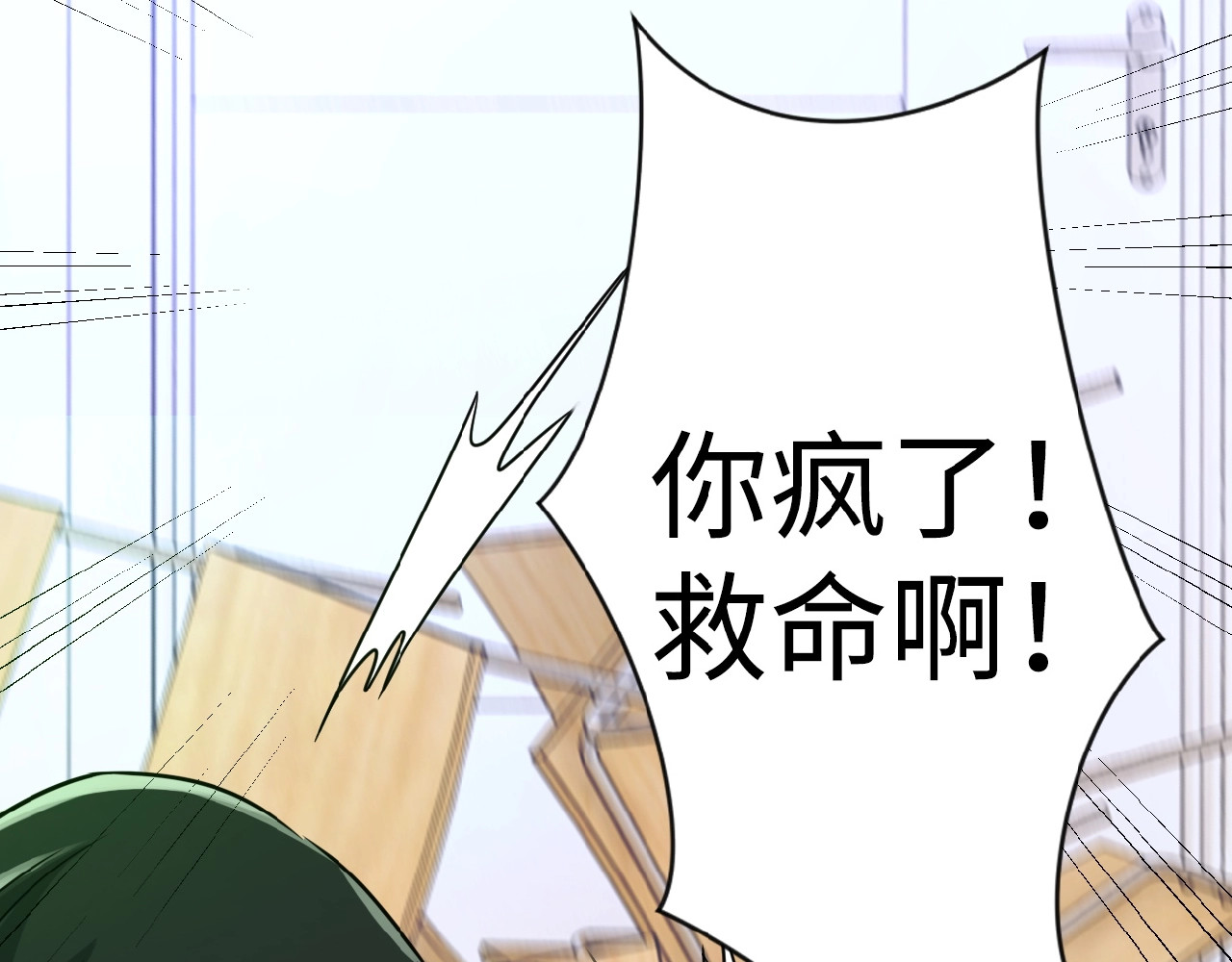末世超级系统 第1话 零号主神 第123页