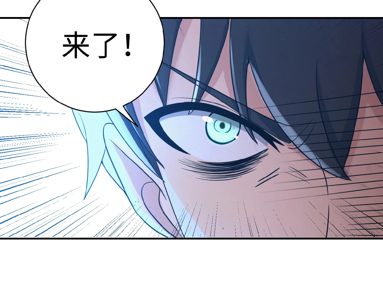 末世超级系统 第1话 零号主神 第125页
