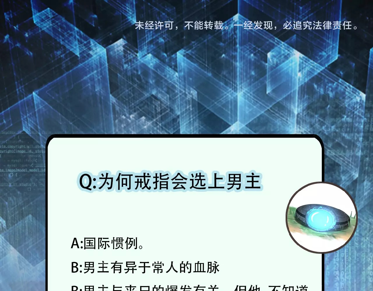 末世超级系统 第1话 零号主神 第127页