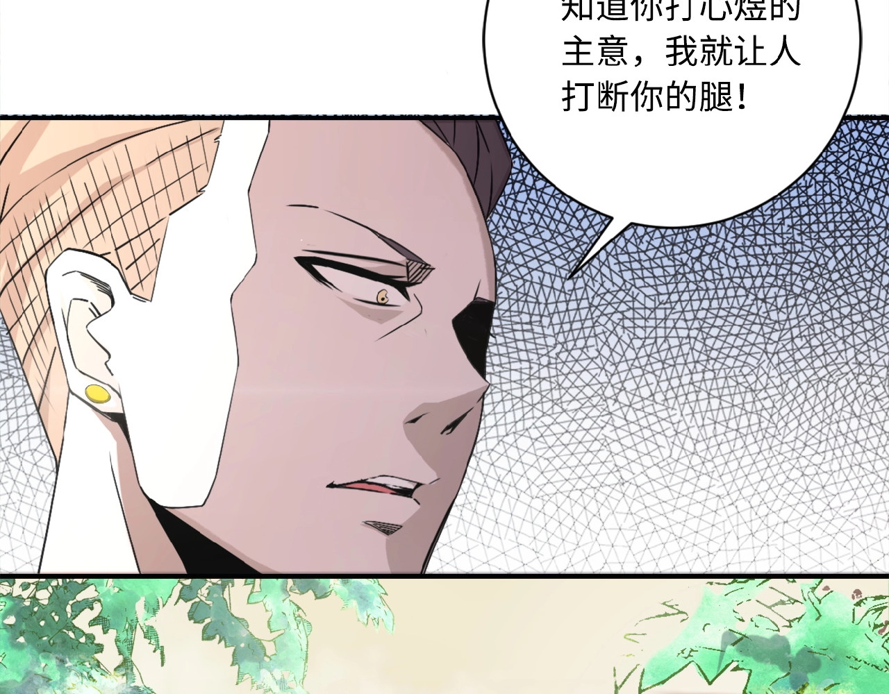 末世超级系统 第1话 零号主神 第15页