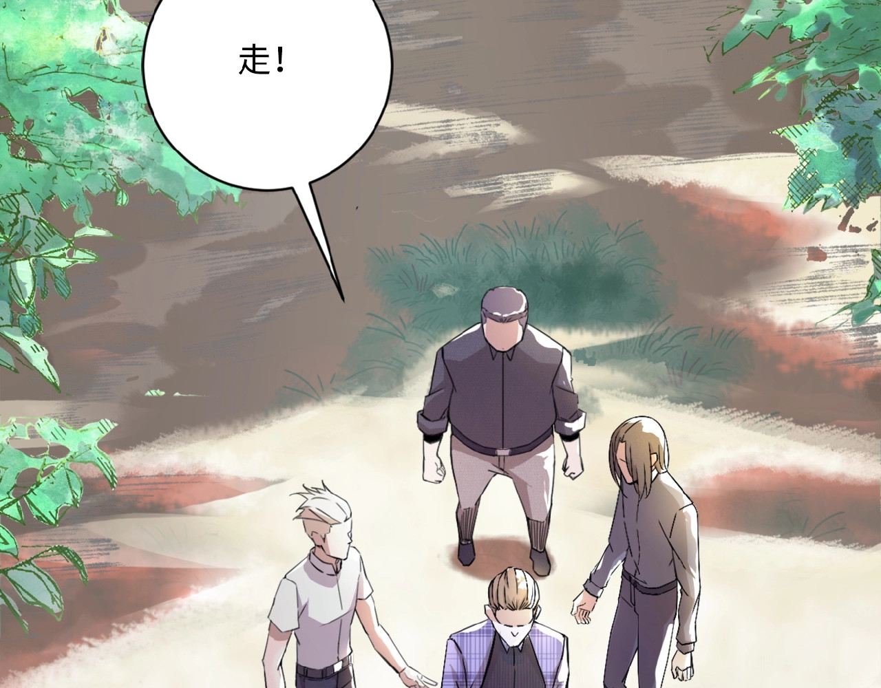 末世超级系统 第1话 零号主神 第17页