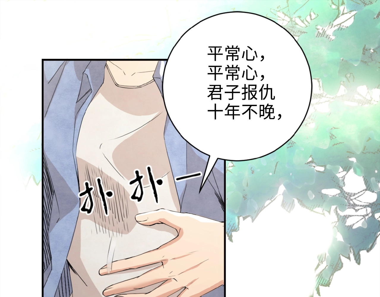 末世超级系统 第1话 零号主神 第19页