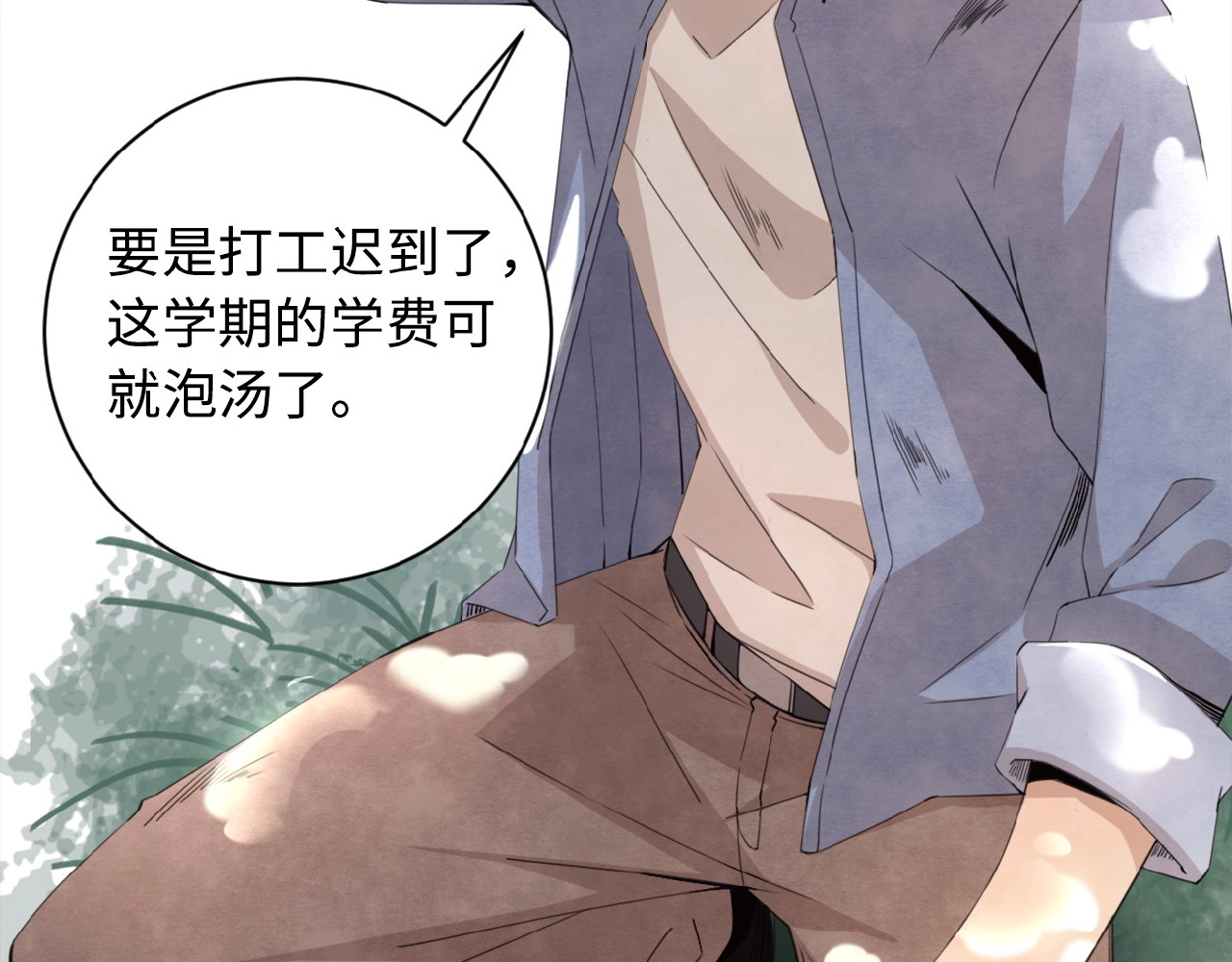 末世超级系统 第1话 零号主神 第21页